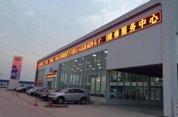 比亚迪